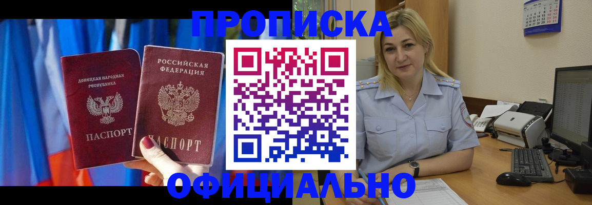 временная регистрация для всех в Тереке