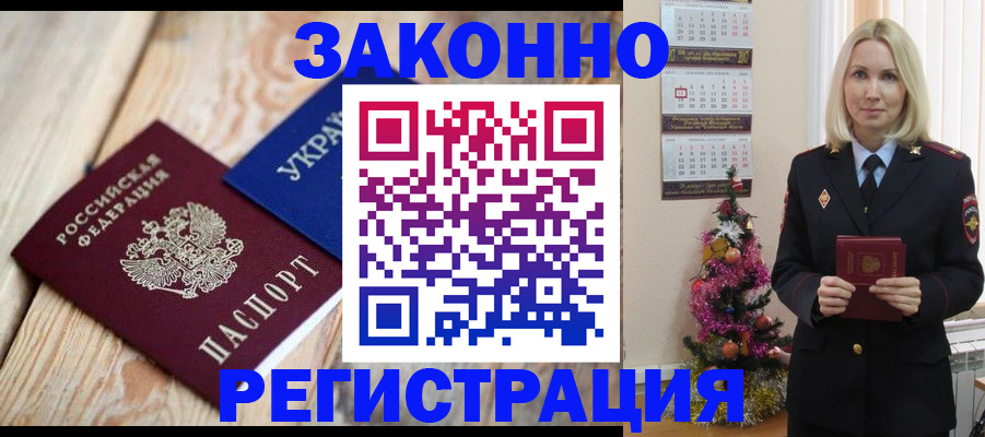 прописка гарантия в Тереке